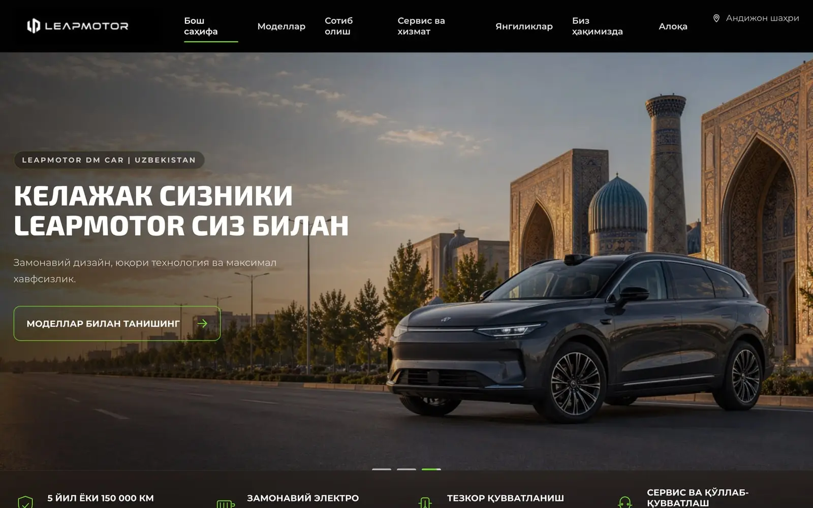 DM Car — Экран 1