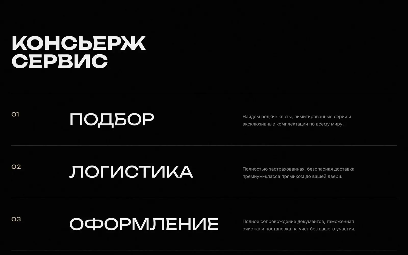 Seven Lux Auto — Экран 4