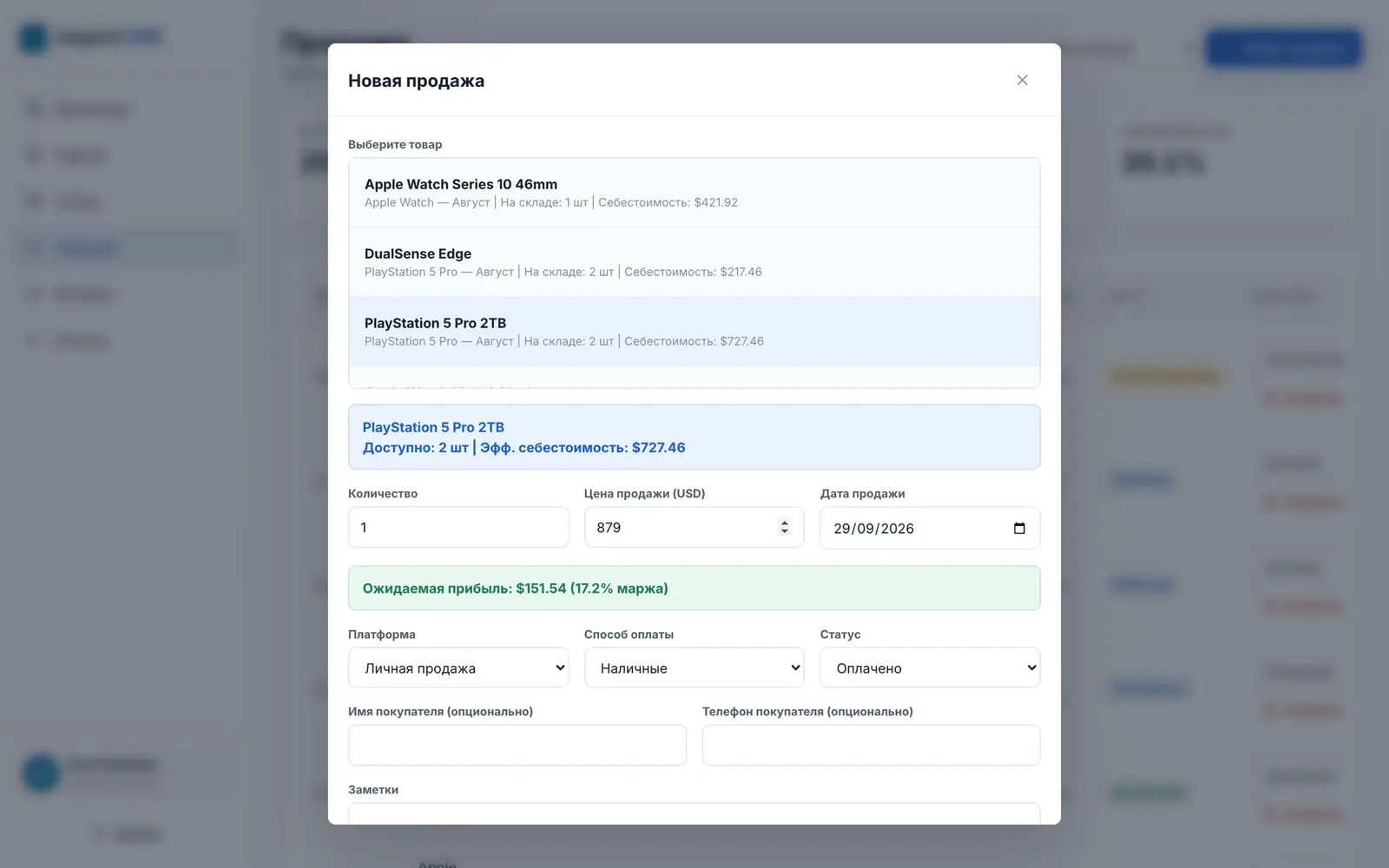 ImportCRM — Экран 4