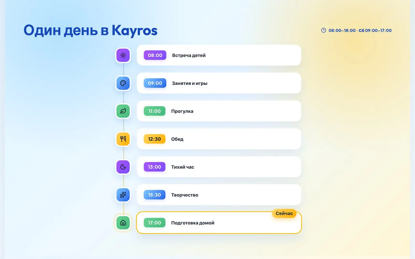 Kayros — Экран 4