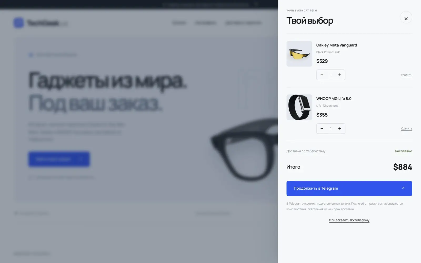 TechGeek — Экран 4