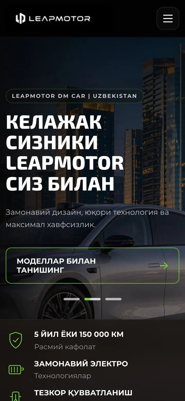 DM Car — Экран 1